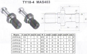 Штревель (затяжной винт) М16, D17мм, L60мм, Q30° под хв-к MAS403-7:24-BT40 "CNIC" (TY18-4)