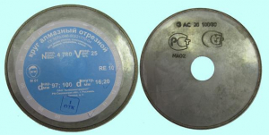 Диск отрезной алмазный  АОК 160х32х0,5 АС20  80/63 (по стеклу)