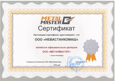 MetalMaster