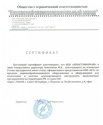 Кировский станкозавод